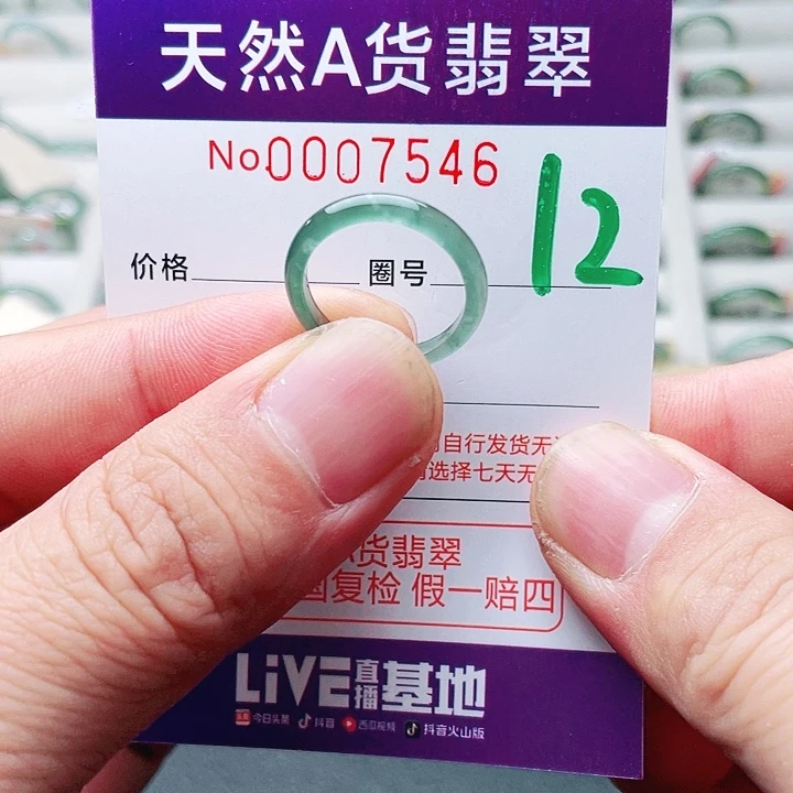 翡翠未镶嵌戒指天然A货翡翠戒指