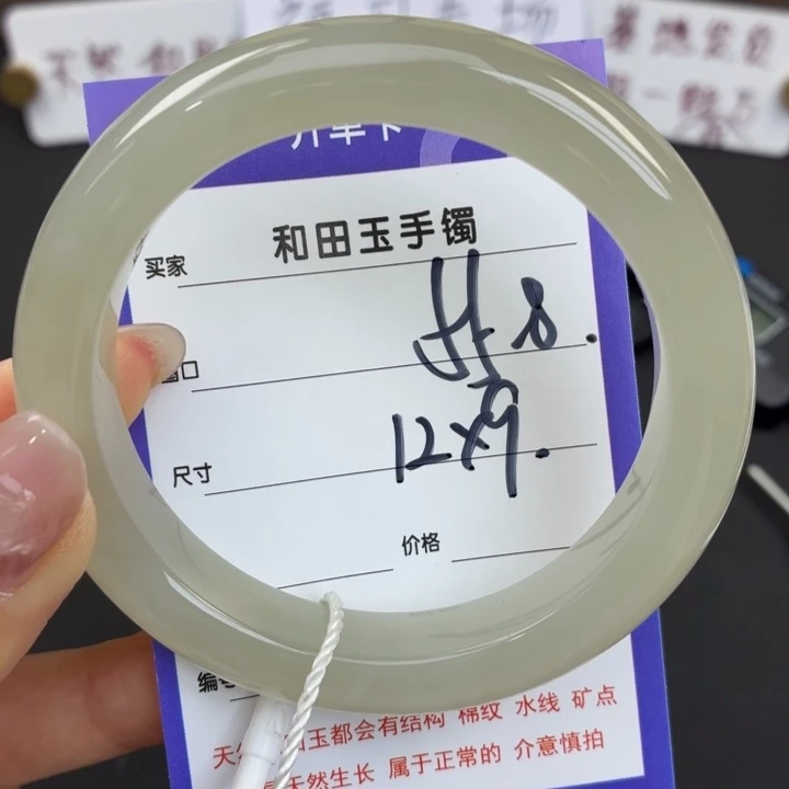 未镶嵌手镯和田玉