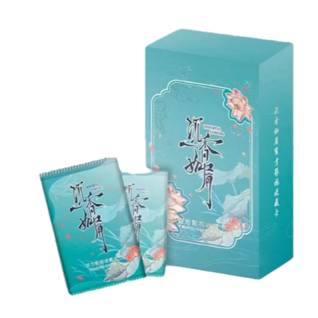 【大富翁-】《沉香如屑》-官方影视收藏卡牌盲盒（默认代拆）