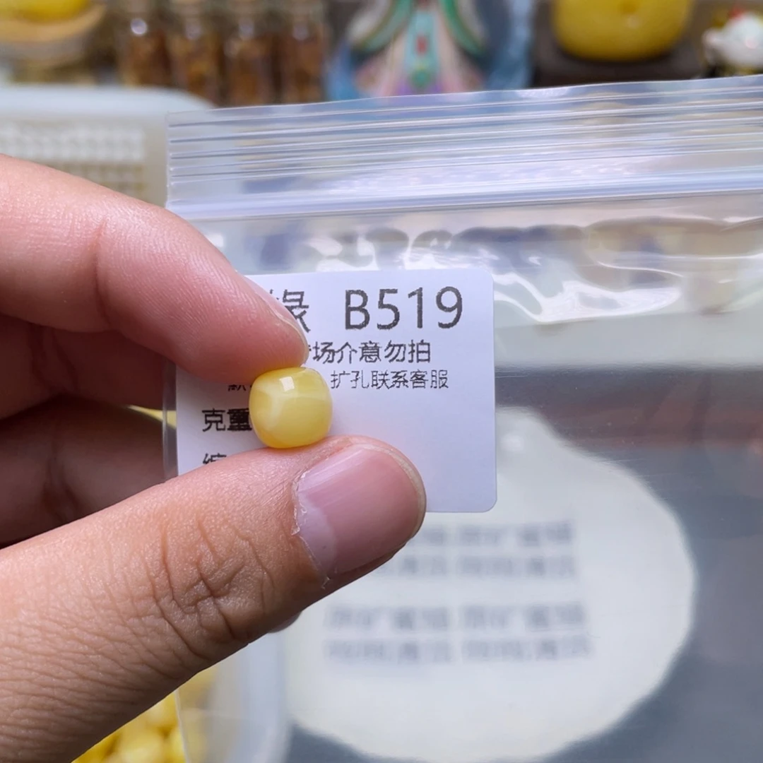 琥珀珠宝奇石未镶嵌
