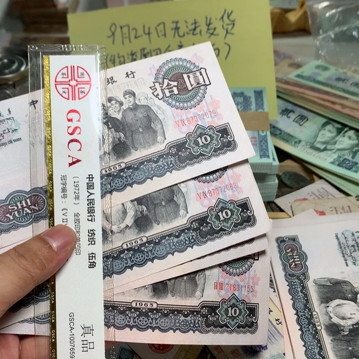 $***$退市人民币5张如图