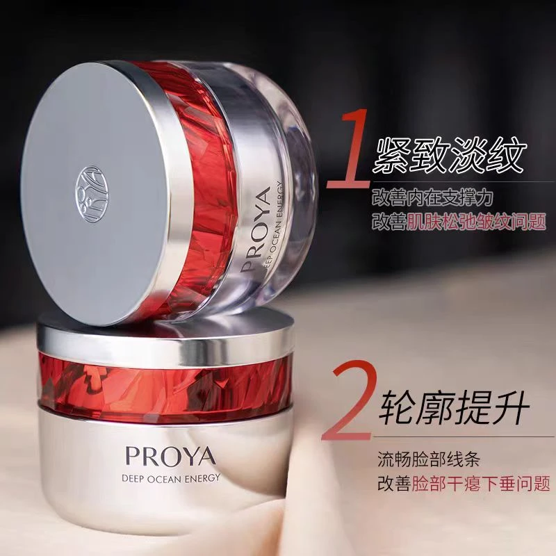 【单瓶】珀莱雅红宝石赋能鲜颜淡纹紧致面霜50g 可选择