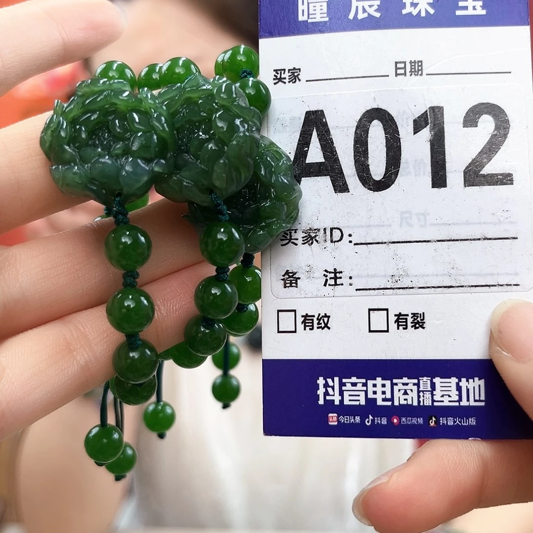 手链未镶嵌和田玉（碧玉）