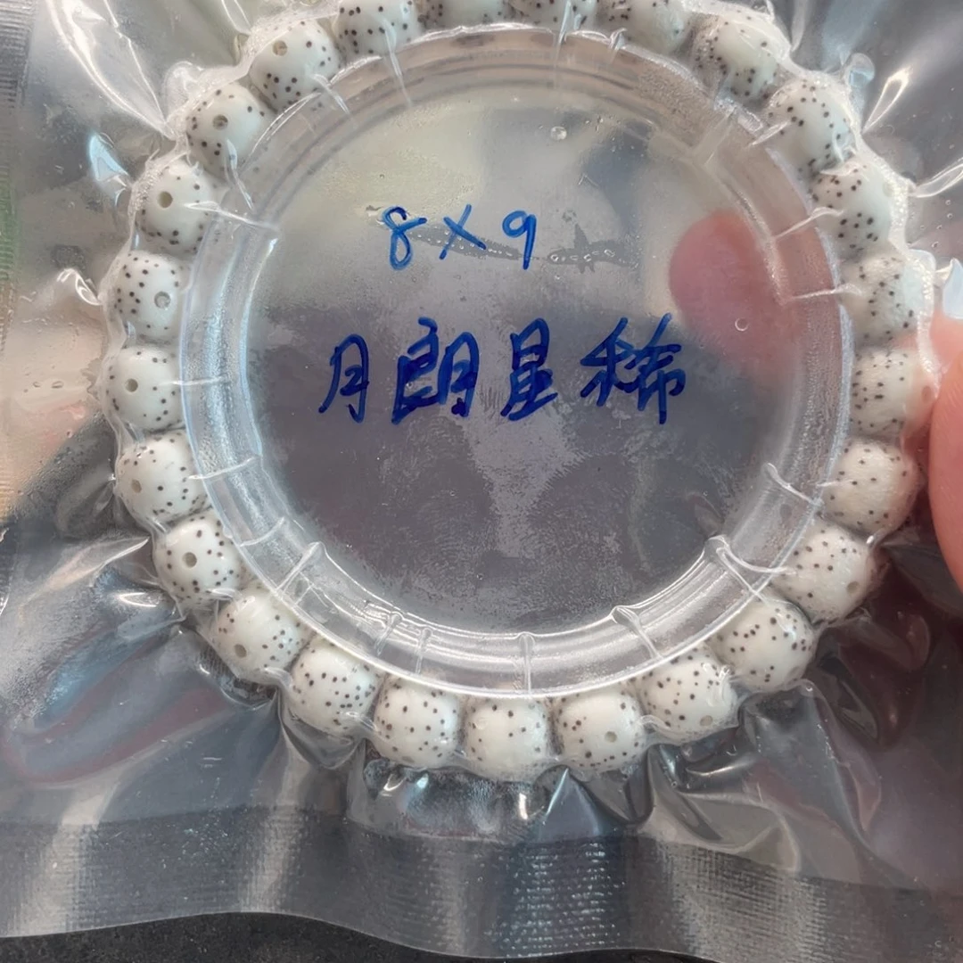 星月菩提吊坠8.9原白