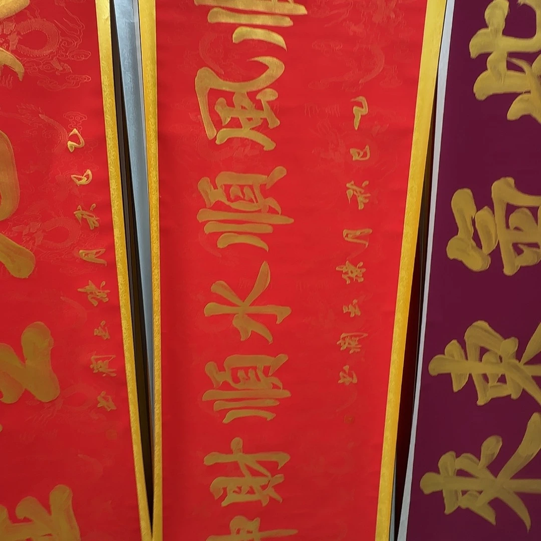 书法顺风顺水红色