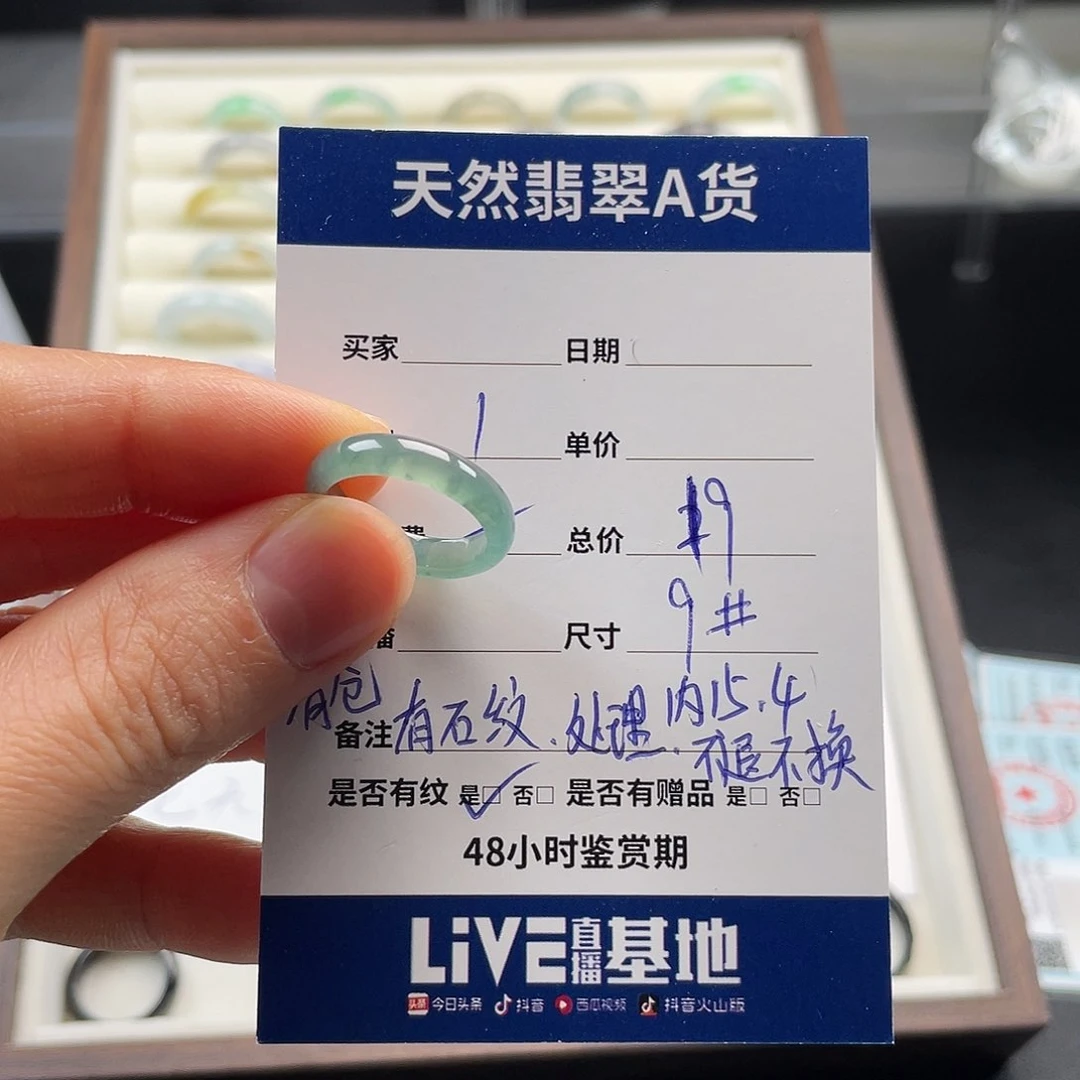 未镶嵌戒指翡翠翡翠