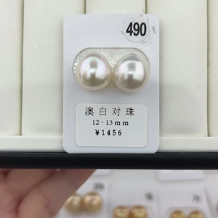定制海水珍珠未镶嵌裸珠澳白宝石光水滴12-13