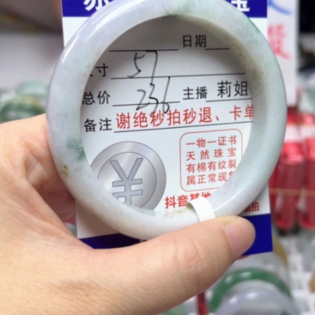 【闪购商品】未镶嵌手镯翡翠翡翠A货