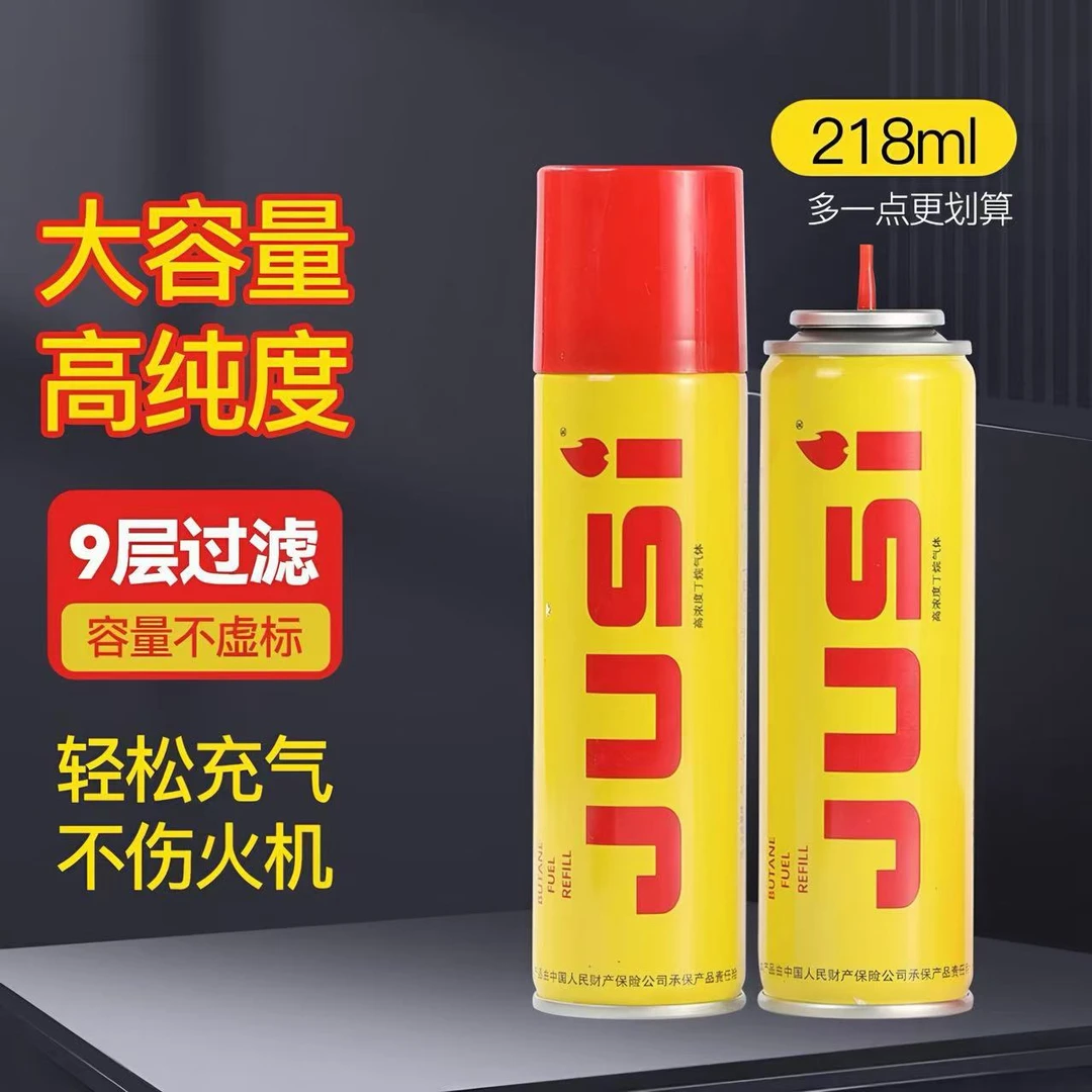 高纯度充气打火机气体通用型打火机充气体专用型气体补冲液