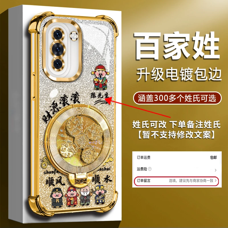 适用【华为Nova10/Nova10Pro】新款四角防摔风生水起陀螺支架手机壳