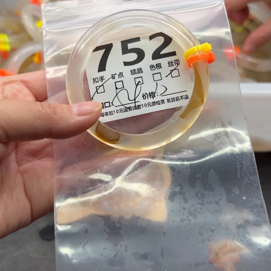 玛瑙/玉髓未镶嵌手镯752