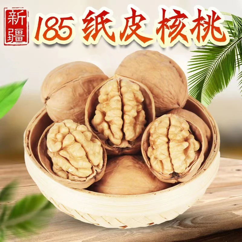 新疆185纸皮核桃 手捏即开薄皮大颗粒核桃