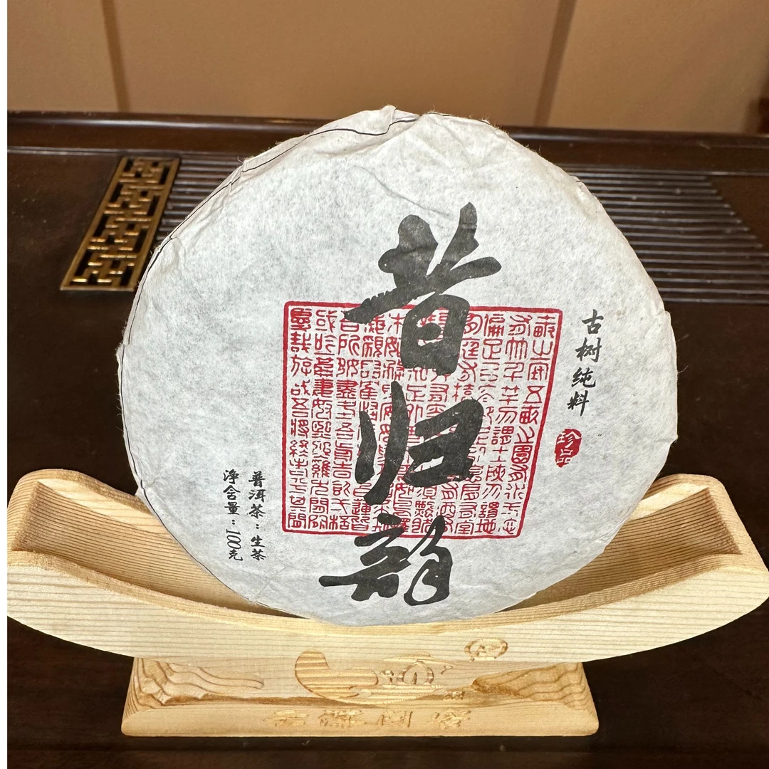 昔归韵100克普洱茶