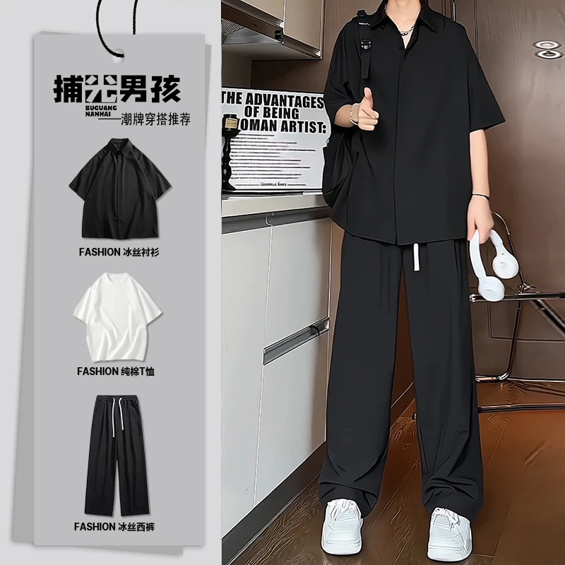 冰丝短袖衬衫速干裤子一套搭配男夏季薄款痞帅穿搭垂感长裤两件套