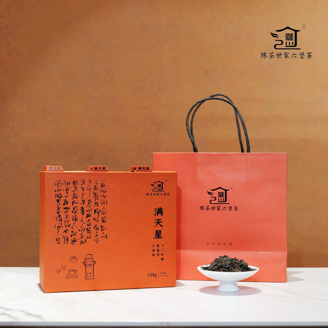 【满天星】十二年陈菌香型特级六堡茶9克x12泡茶/盒