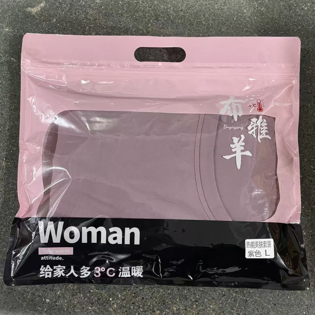 997热能美肤保暖套装