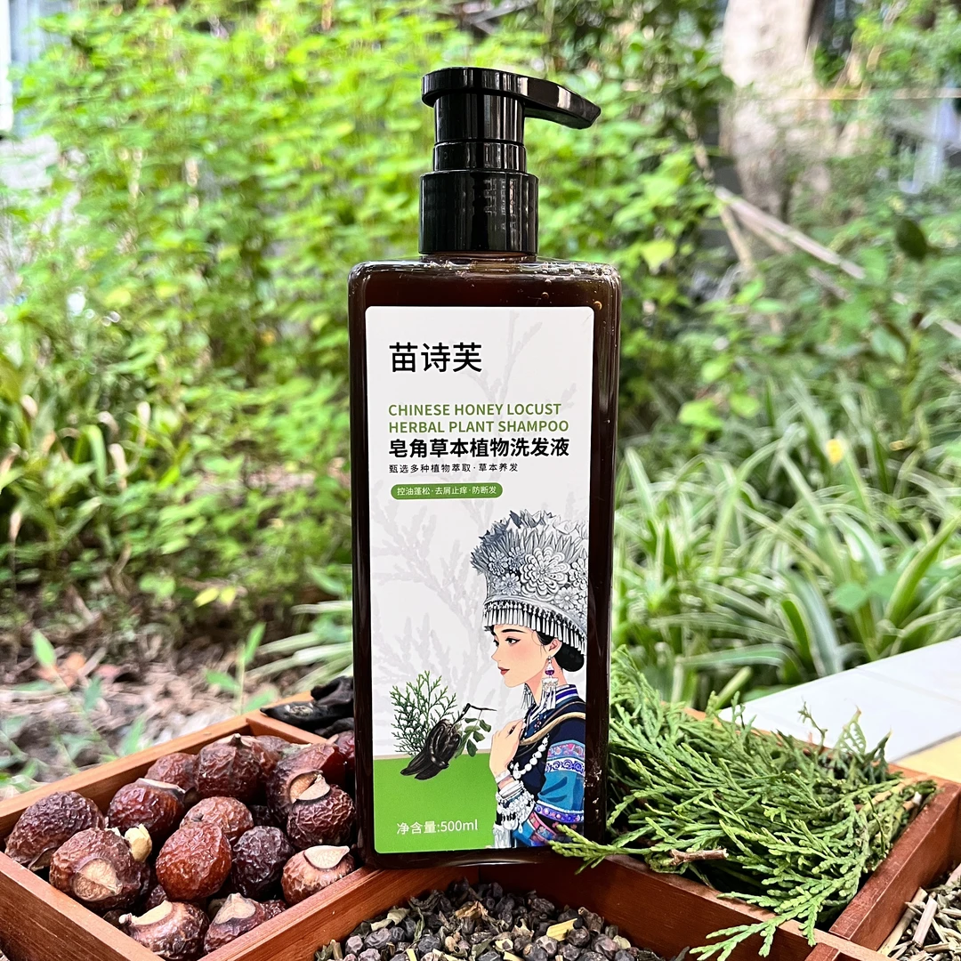 【草本熬制】植物洗发水皂角原浆草本精华液控油去屑防侧柏叶洗发水