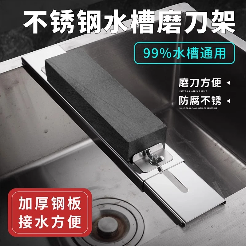 家用磨刀架加厚磨石支架可伸缩水槽磨刀支架快速菜刀专用磨刀石