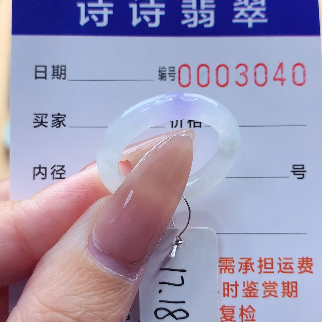 未镶嵌戒指翡翠缅甸A货