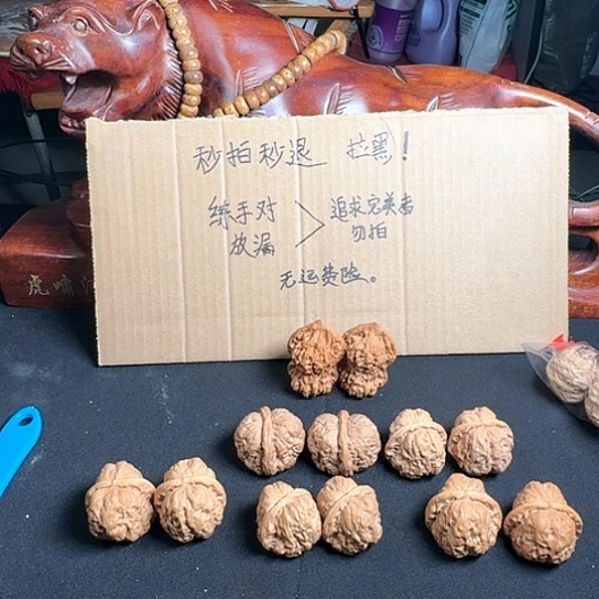 啤*哇并核桃……哇并核桃