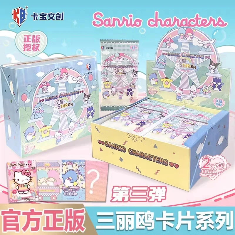 卡宝文创【三丽鸥家族第三弹2元】拍立得卡牌闪耀star