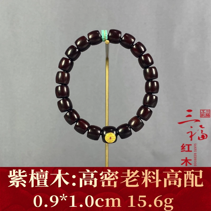 105953 高密老料高配 紫檀木