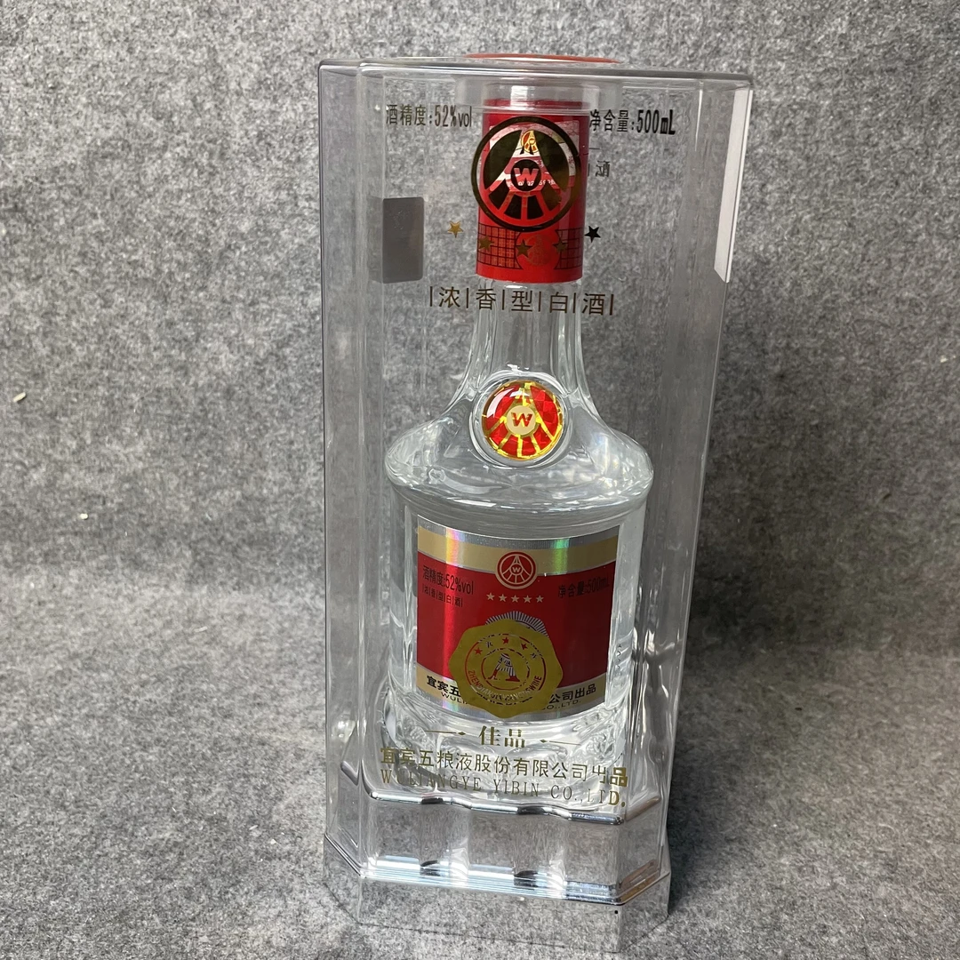 2019年五粮液佳品52度500ml1-M25IY002E96-04