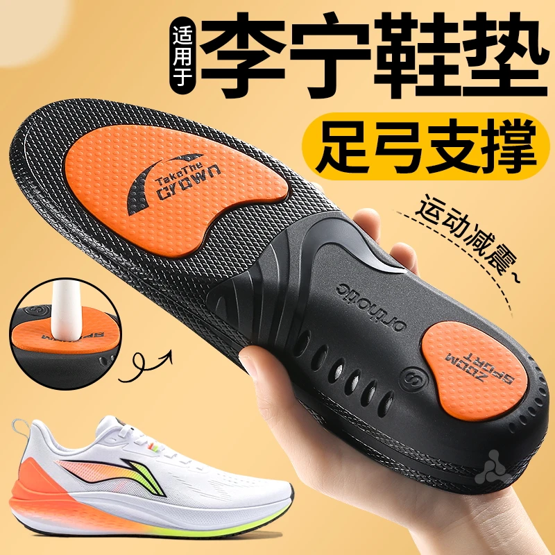 运动减震zoom气垫鞋垫男款跑步足弓支撑不塌陷女士石墨烯加厚透气