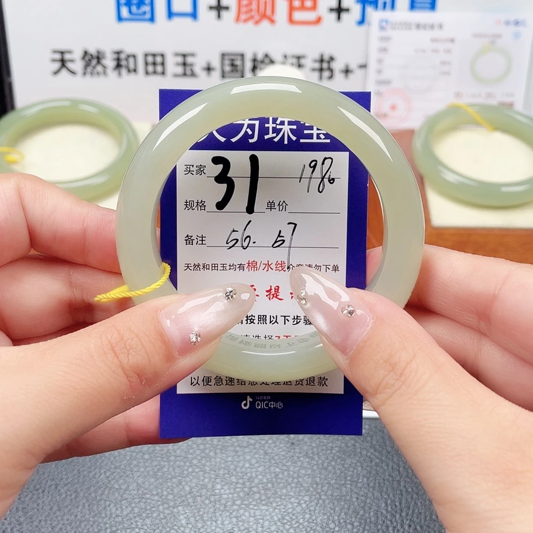未镶嵌手镯和田玉