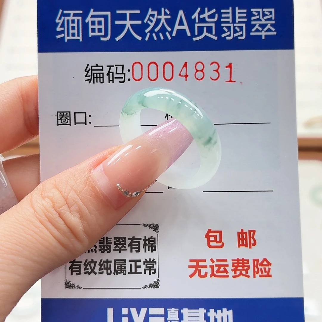 未镶嵌戒指翡翠放**月天然缅甸翡翠A货圈口19