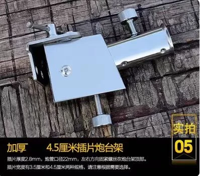炮台架