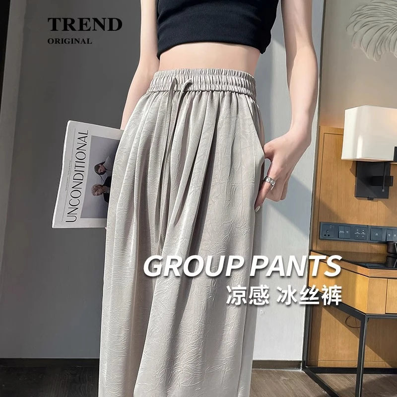 【君君强专属】冰丝阔腿裤女夏季薄款2025年新款高腰垂感防晒凉凉裤
