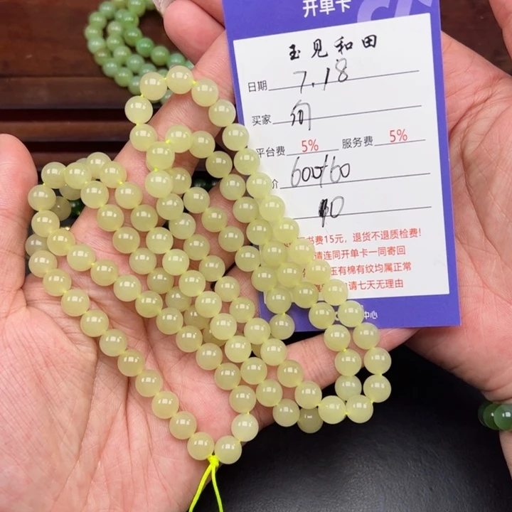 向***往手链未镶嵌和田玉