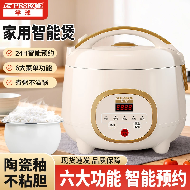 正品家用电饭煲大容量3-4人全自动多功能1.6L1-2人小型宿舍电饭煲