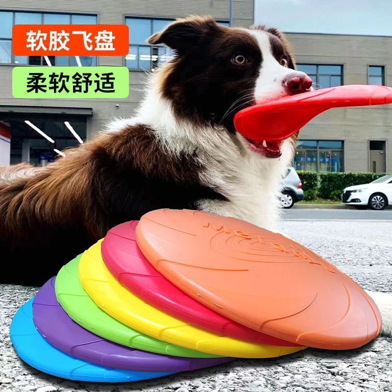 狗训练飞盘宠物飞盘 狗狗飞盘硅胶TPR玩具边牧犬玩具狗狗训练用品