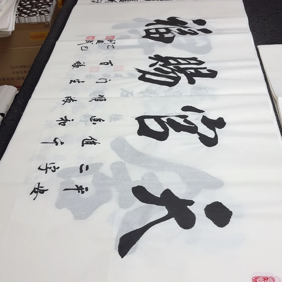 书法老师精品书法