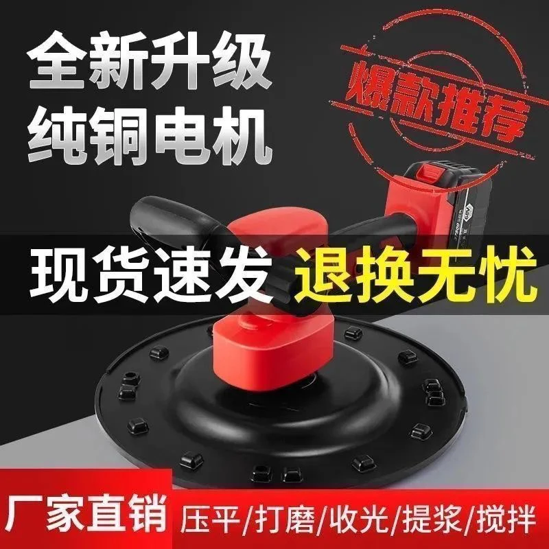 锂电机充电式水泥砂浆收光机手持电动抹平机地坪墙面磨光抹平抹灰