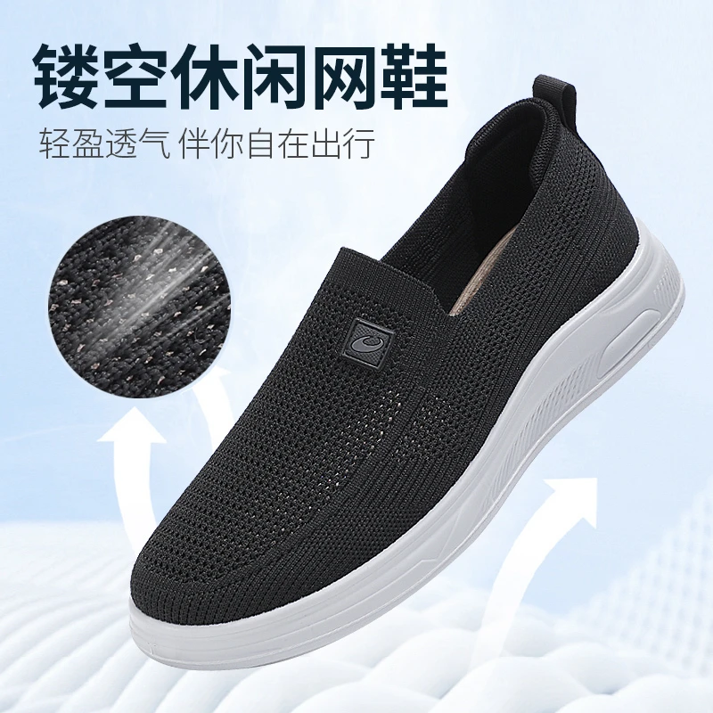 泰和源老北京布鞋男士夏季透气软底中老年爸爸鞋飞织网面休闲鞋
