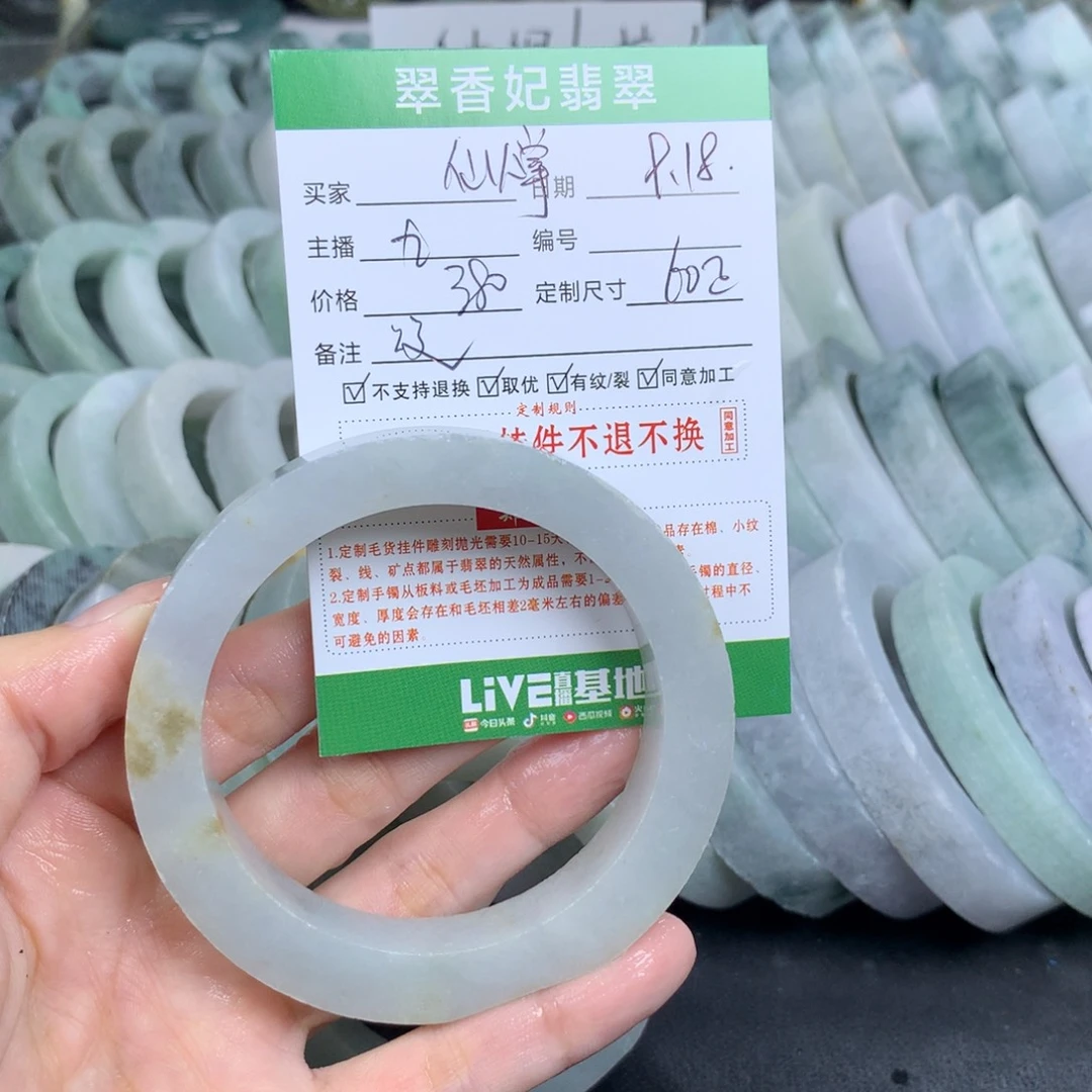 带****未镶嵌翡翠手镯定制定制翡翠