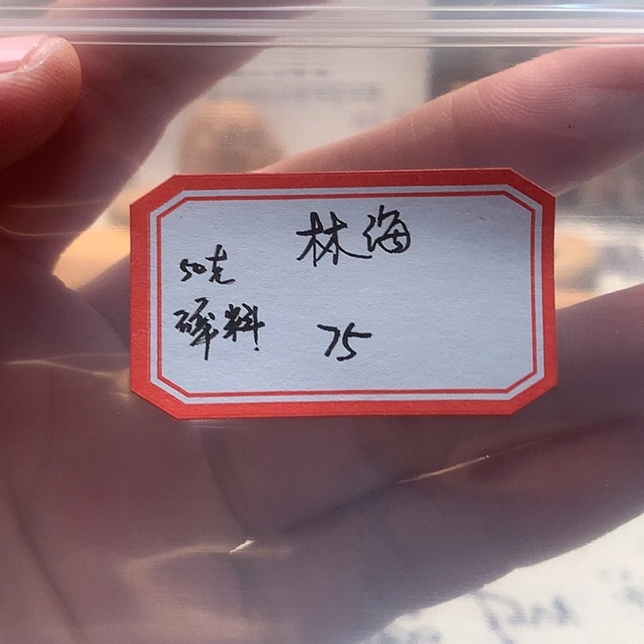 林***⁰檀香木原木原料小碎料