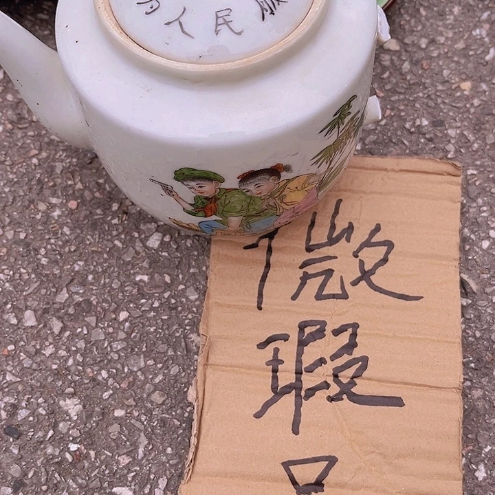 瓷片尚**华这把壶把断了