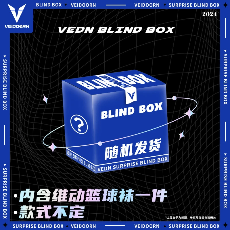 维动随机篮球袜一双装