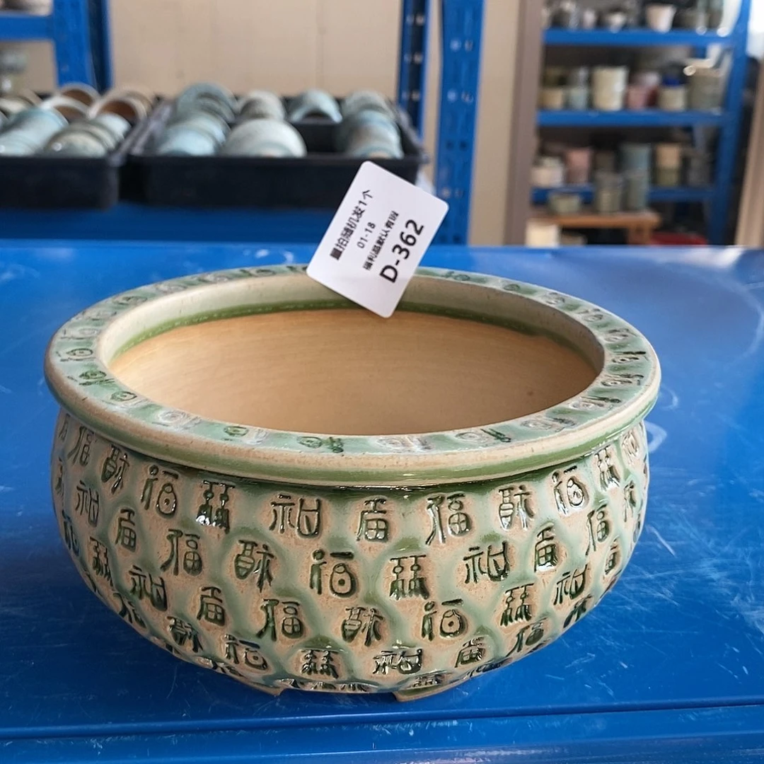 七里烧花盆1-18-362口径12