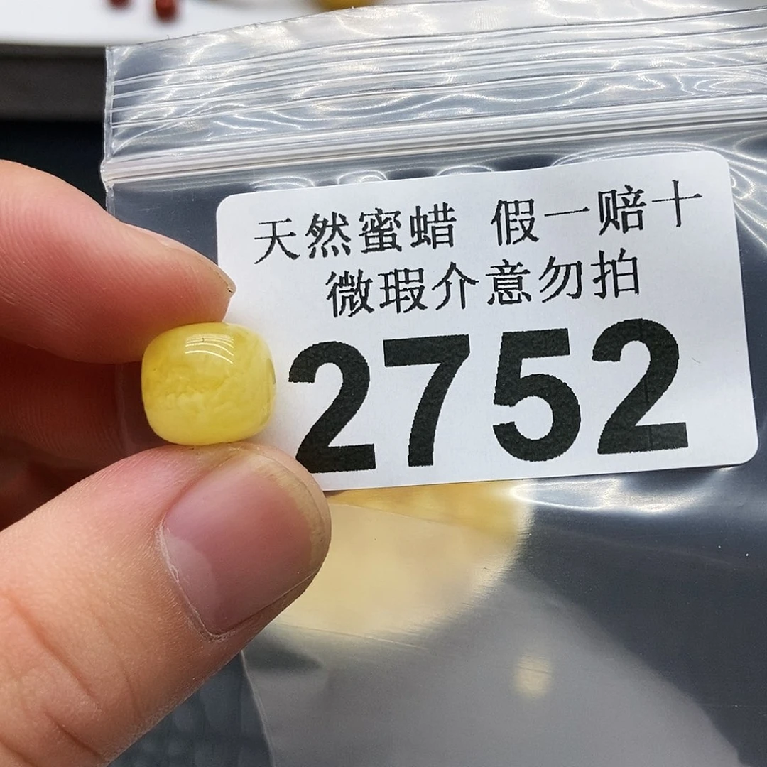 未镶嵌蜜蜡珠宝奇石2752