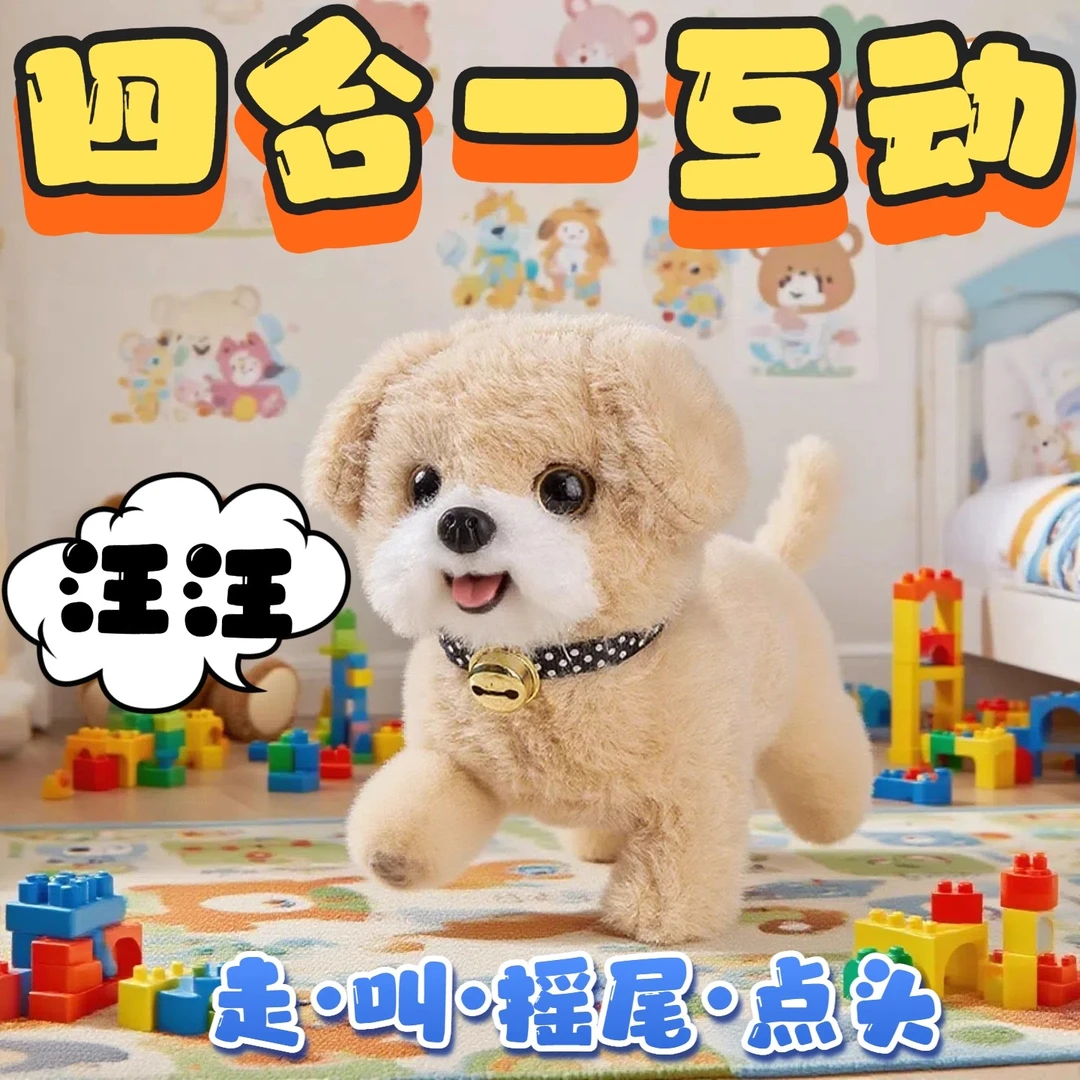 玩具狗狗走路会叫仿真小狗电动玩偶会动的电子宠物狗2025新款牵绳