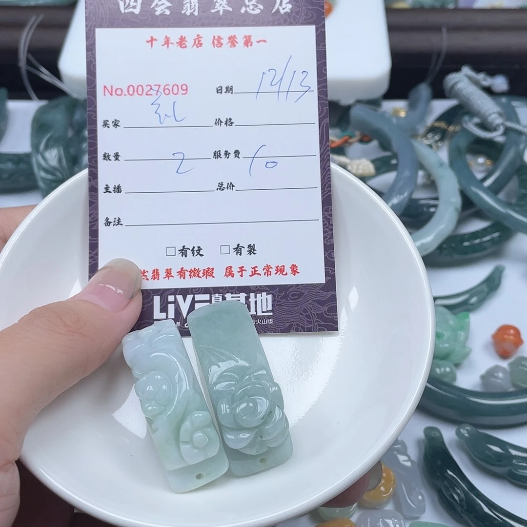 颈饰未镶嵌翡翠礼*