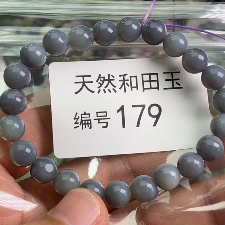 手链未镶嵌和田玉