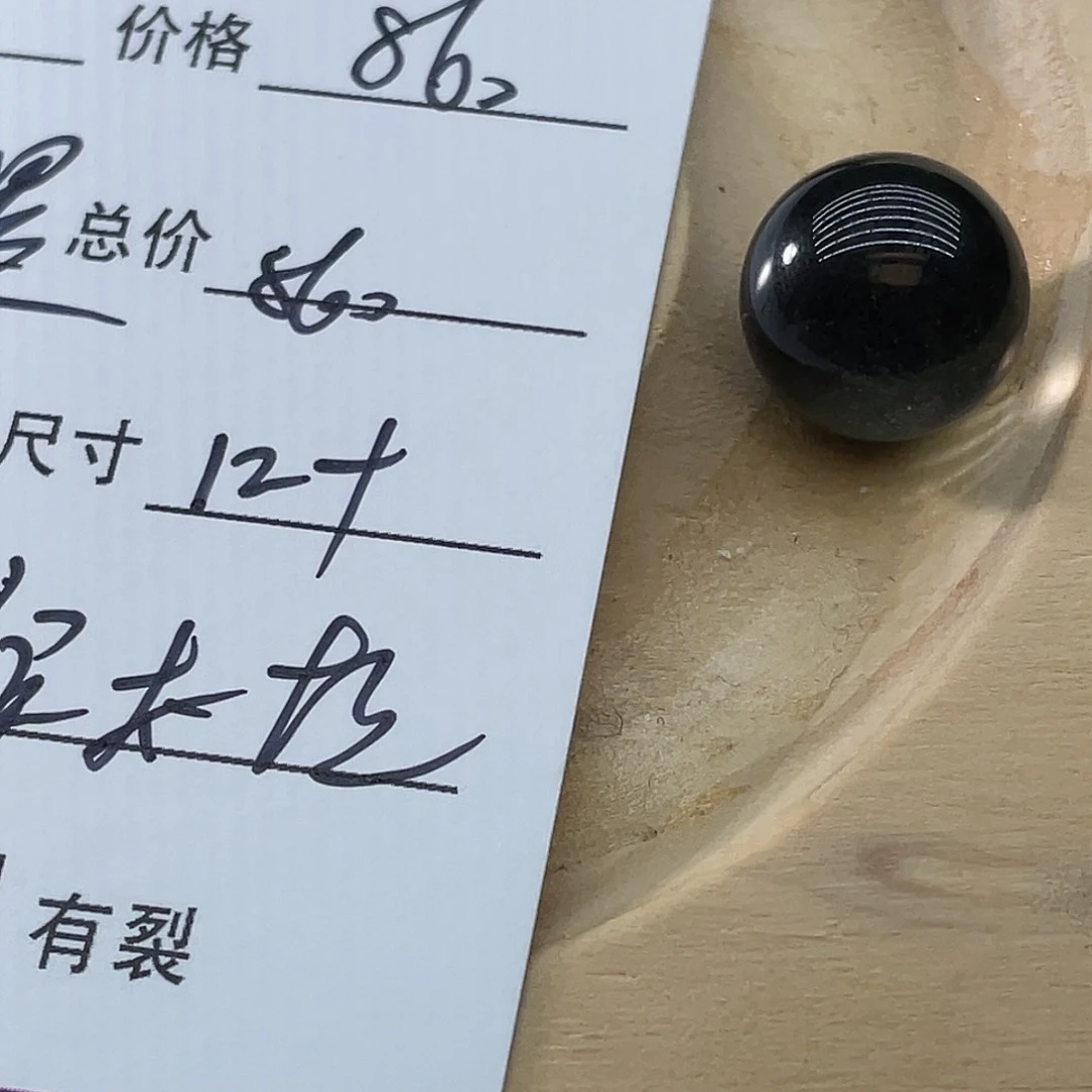 水晶珠宝半成品未镶嵌铁***旭打孔不退不换