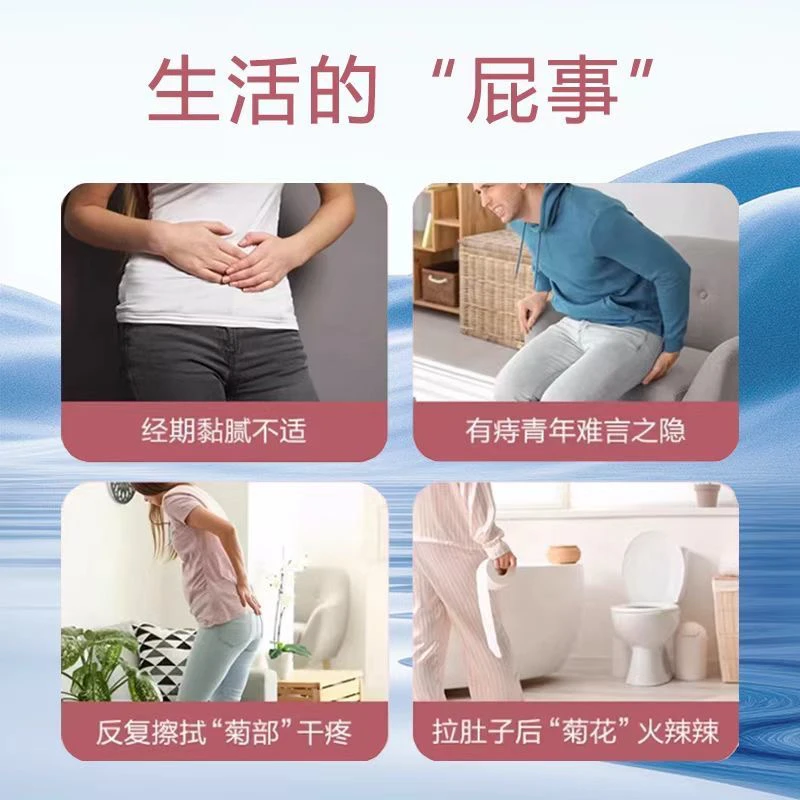 马应龙湿厕纸80片/包 蓝色包装