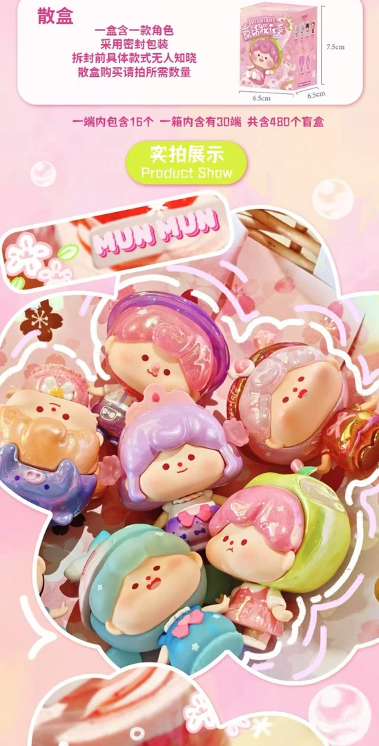 【代拆】童话樱花季盲盒盲袋潮玩可爱萌粒手办摆件